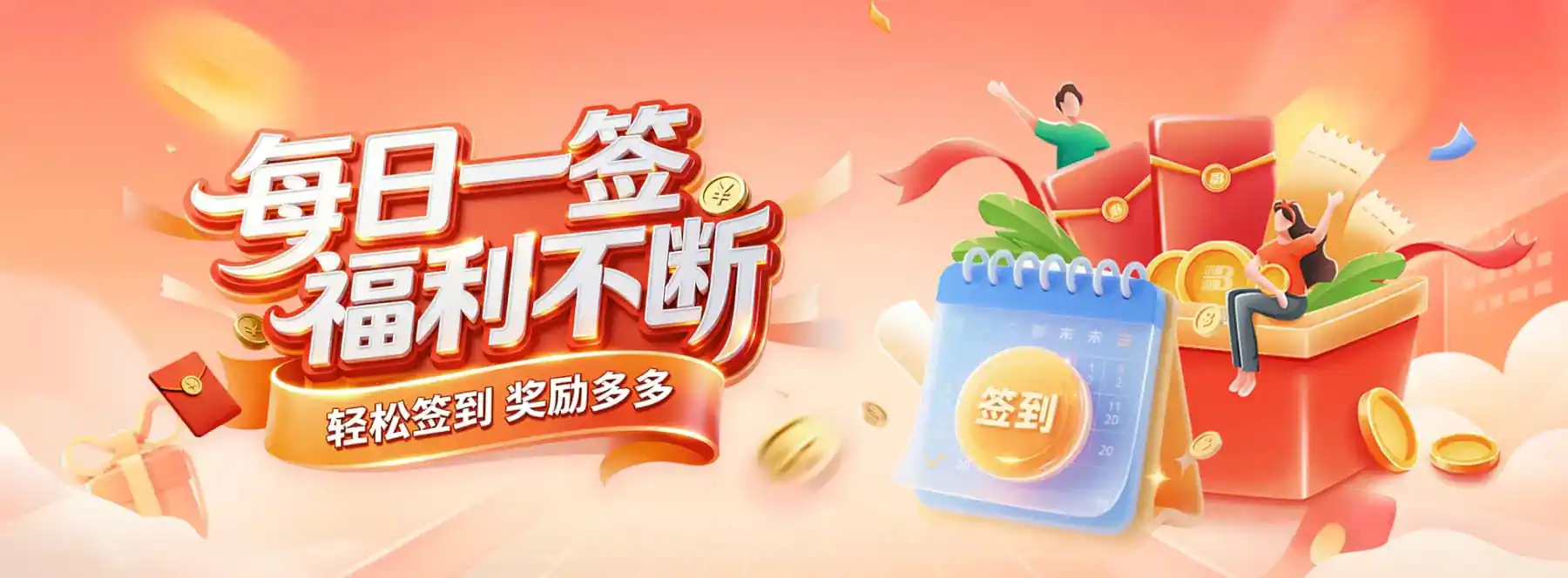 B体育活动公告，规则说明与服务提醒同步查看